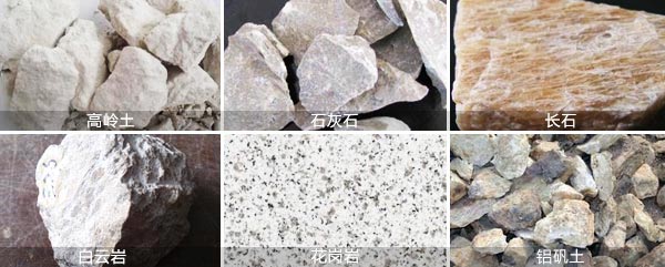 高壓磨粉機(jī)物料 高壓磨粉機(jī)物料