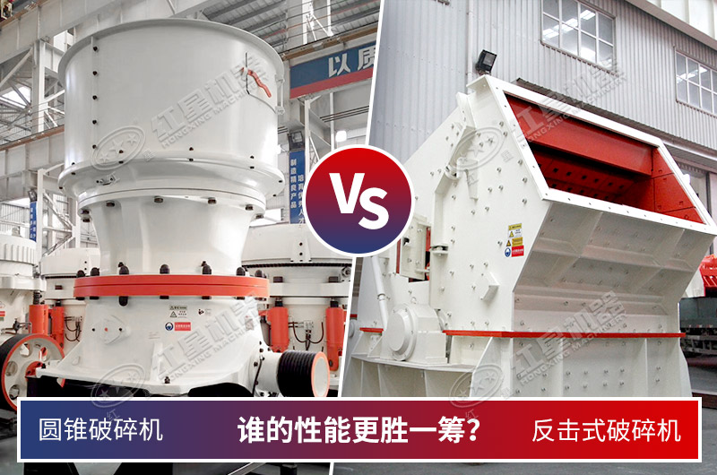 反擊破PK圓錐破 反擊破PK圓錐破