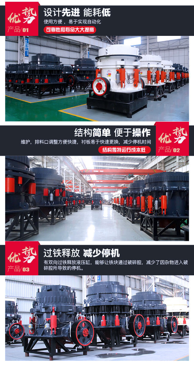 花崗巖碎石機的優(yōu)勢