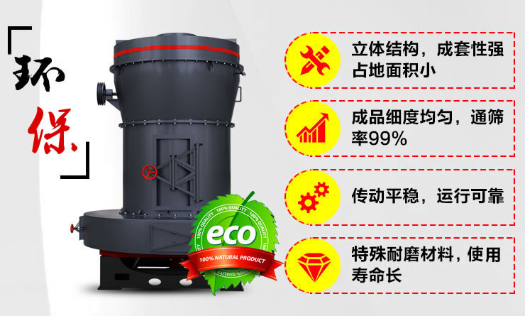 大型雷蒙磨粉機環(huán)保節(jié)能效果好