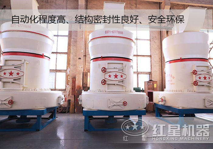 紅星蛭石磨粉機(jī)耐磨性強(qiáng)