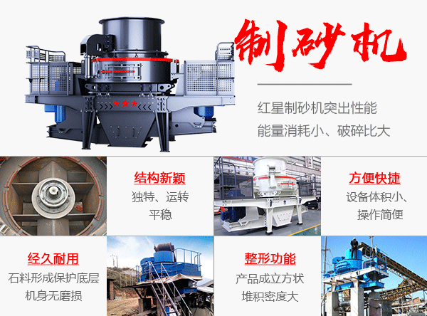 沖擊式制砂機(jī)生產(chǎn)優(yōu)勢(shì)總結(jié)