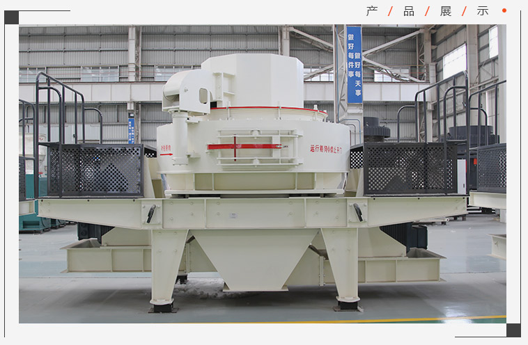 風(fēng)化砂制砂機(jī)