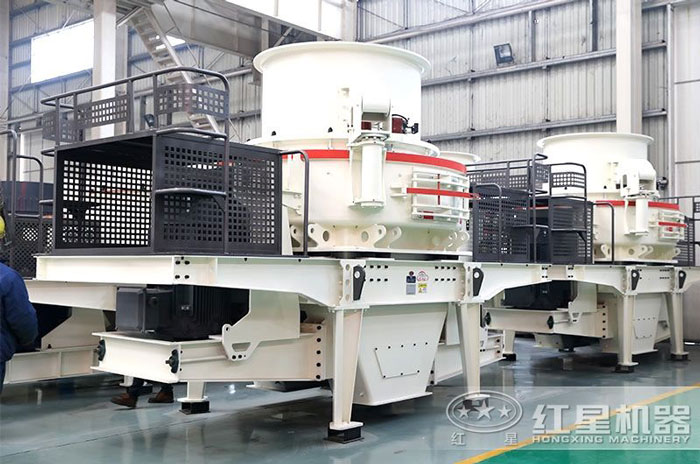 紅星第六代新型制砂機(jī)