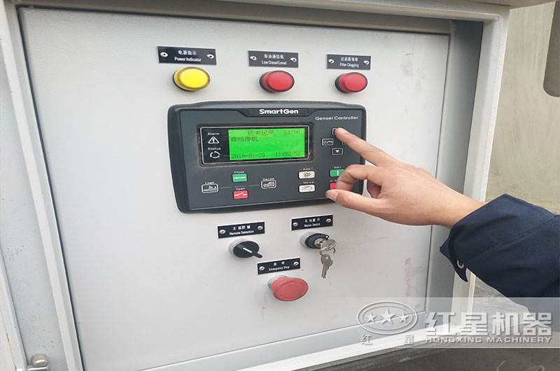 大型移動石子粉碎機(jī)操控裝置
