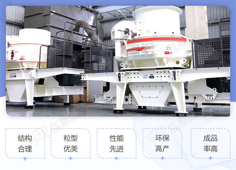 制砂機(jī)生產(chǎn)優(yōu)勢(shì)