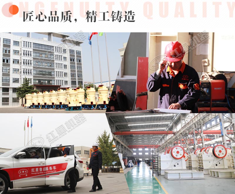 紅星為您提供優(yōu)質(zhì)的售后服務