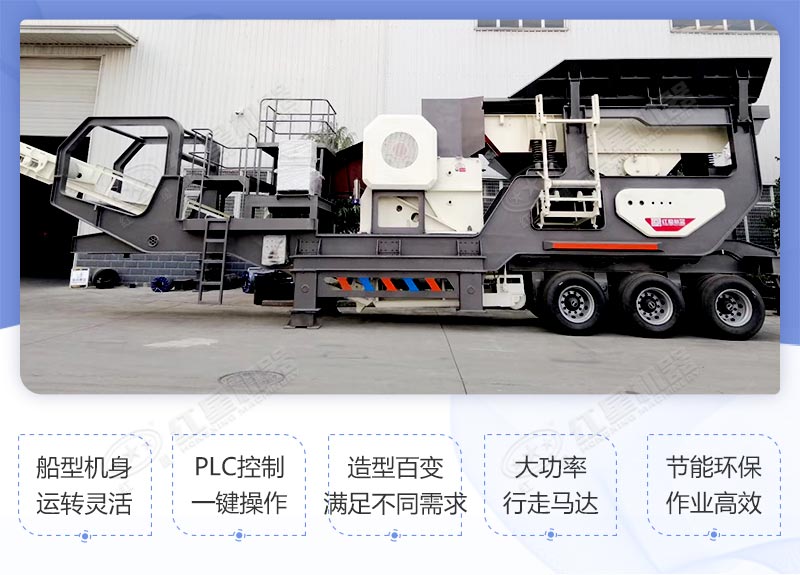 移動(dòng)煤矸石破碎機(jī)性能優(yōu)勢(shì)