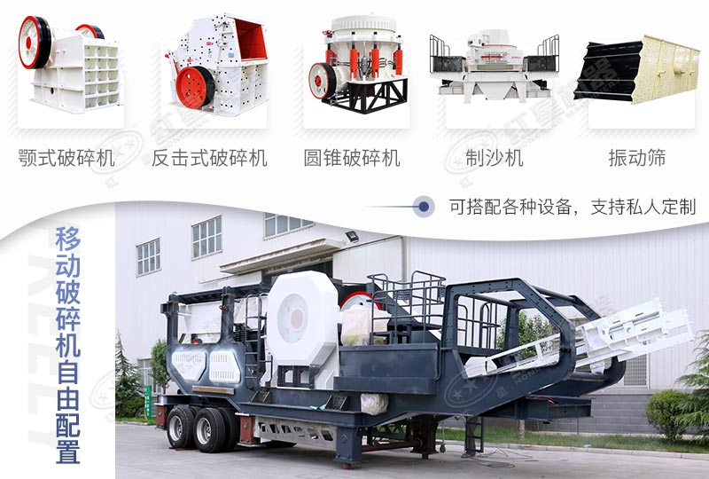 建筑垃圾制砂機造型可隨意搭配