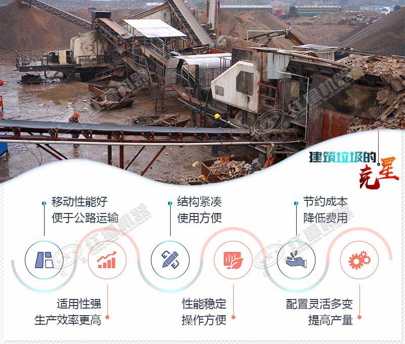 小型建筑垃圾粉碎機特殊優(yōu)勢