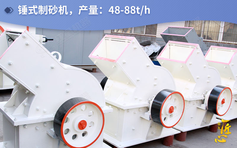 PC1000×1000錘式制砂機(jī)報價