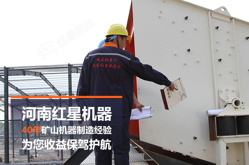 紅星工程師現(xiàn)場(chǎng)指導(dǎo)安裝