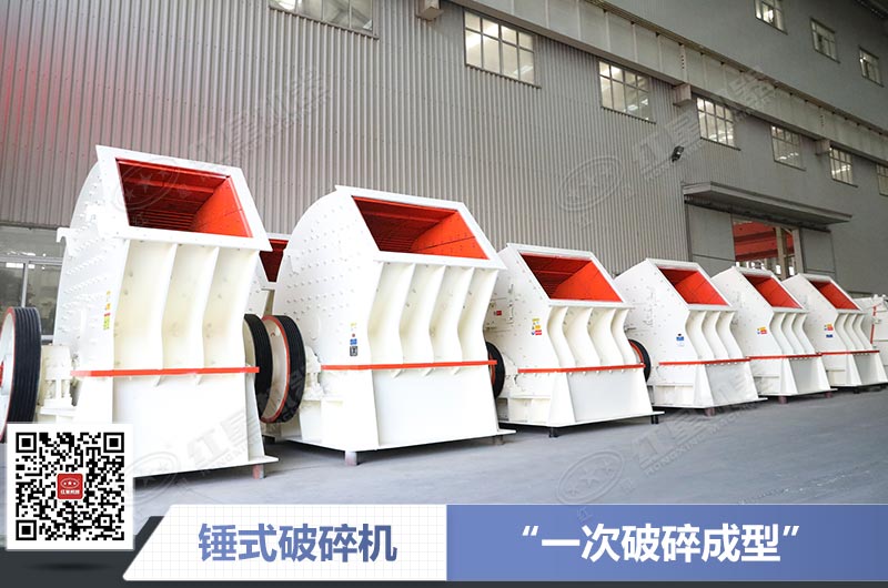 時產(chǎn)200噸錘式煤炭破碎機 時產(chǎn)200噸錘式煤炭破碎機