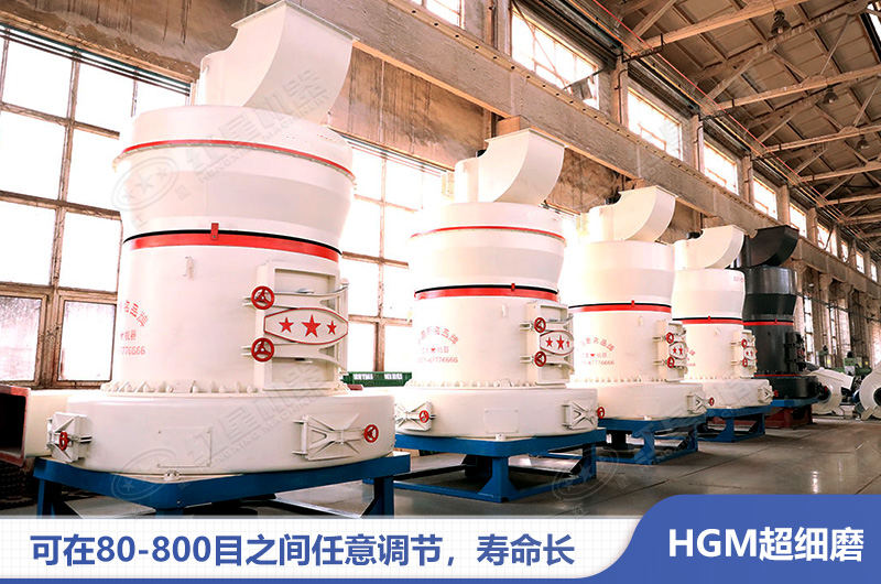 HGM環(huán)保超細(xì)磨粉機(jī)圖片實(shí)拍