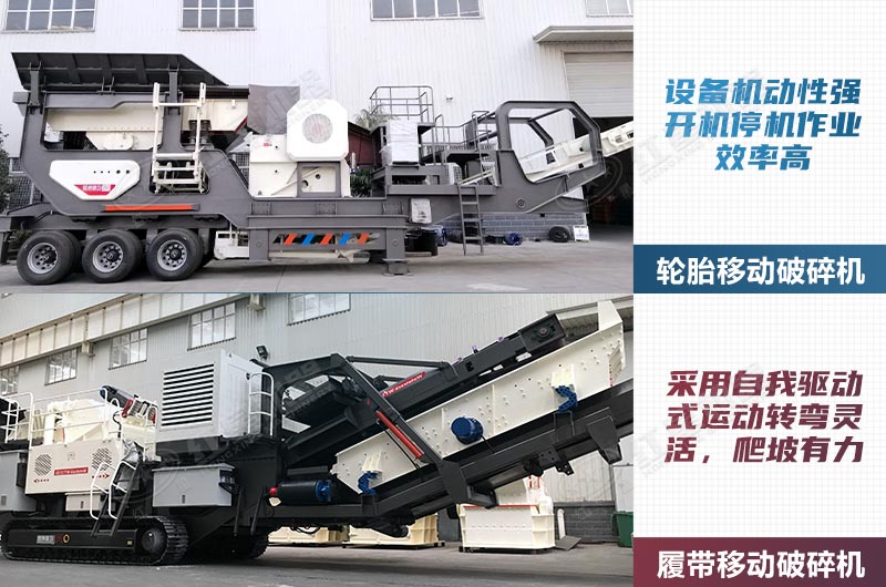 移動式建筑垃圾粉碎站