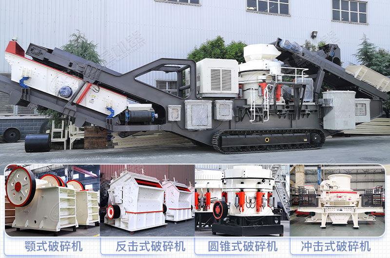 移動破常搭載設(shè)備