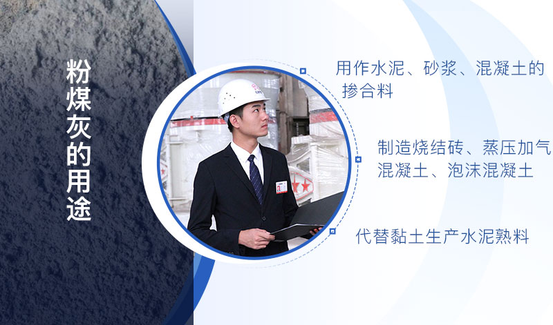 粉煤灰經(jīng)過加工以后價值高